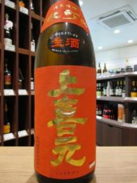 上喜元　きもと　雄町　純米吟醸　熟成生酒　1800ml