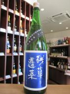 残草蓬莱　四六式(白麹仕込)　特別純米　槽場直詰生原酒　1800ml