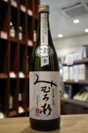 みむろ杉　ろまんシリーズ　純米吟醸　山田錦　無ろ過生原酒　720ml