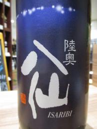 陸奥八仙　ISARIBI　特別純米　無濾過生原酒　1800ml