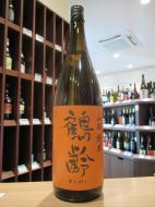 鶴齢　山廃純米　1800ml