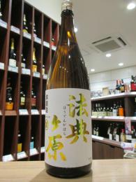 法典ヶ原　木戸泉　本醸造　矢島酒店 限定酒　1800ml