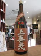 上喜元　純米吟醸　出羽燦々　しぼりたて生　720ml