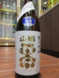 山形正宗　純米吟醸　しぼりたて生　1800ml