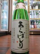 菊姫　吟醸　あらばしり　720ml