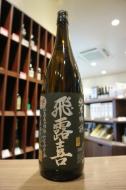 飛露喜　純米吟醸　黒ラベル　生詰　1800ml