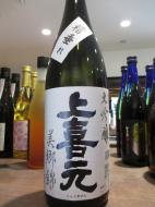 上喜元　大吟醸　美郷錦　槽垂れ　無濾過生酒　720ml