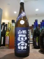 山形正宗　袋採り直汲み　純米吟醸　雄町　生原酒　720ml