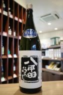 八甲田おろし　大吟醸　華吹雪50　荒ばしり　生　1800ml