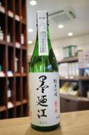 墨廼江　純米吟醸　蔵の華　一回火入れ　720ml　