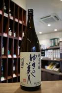ゆきの美人　純米吟醸　しぼりたて生　1800ml