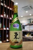 東一　純米大吟醸　山田錦39%　うすにごり生　720ml