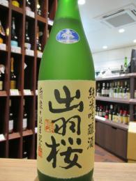 出羽桜　出羽燦々誕生記念酒　純米吟醸生　1800ml