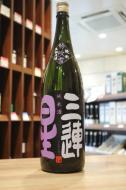 三連星　純米酒　<黒>　生詰原酒　1800ml
