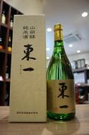 東一　純米酒　山田錦64%　火入れ　720ml