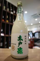 木戸泉　特別純米　山田錦　特濃にごり　別誂　720ml