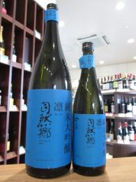 自然郷　凛　中取り　純米大吟醸　1800ml