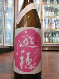 遊穂　花さかゆうほ　純米吟醸うすにごり　生原酒　720ml