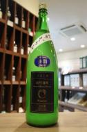 麓井　フモトヰ　きもと　純米吟醸　雄町　おりがらみ生　1800ml