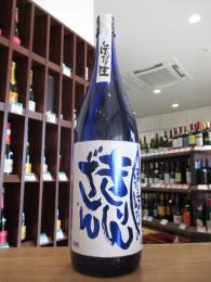 ぽたりぽたりきりんざん　越淡麗　純米吟醸　しぼりたて生原酒　1800ml