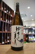 ゆきの美人　純米　しぼりたて生原酒　1800ml