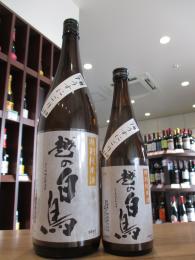 越の白鳥　仕込7号　特別純米酒　うすにごり生　1800ml