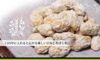 深澤ピーナッツ　落花糖　160g