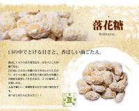 深澤ピーナッツ　落花糖　160g