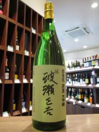 開運　能登流　伝　波瀬正吉　大吟醸　1800ml