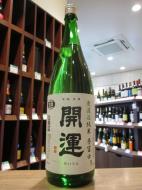 開運　無濾過純米　誉富士　生原酒　1800ml