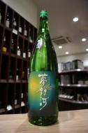 喜楽長　夢銀河　純米大吟醸　生酒　1800ml