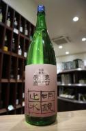 明鏡止水　甕口(かめくち)　純米吟醸　無濾過生原酒　1800ml