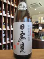 日高見　芳醇辛口　純米酒　1800ml
