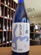 蓬莱泉　和　熟成生酒　純米吟醸　720ml