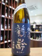 鶴齢　純米酒　山田錦65　無濾過生原酒　1800ml