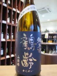 鶴齢　純米酒　山田錦65　無濾過生原酒　720ml