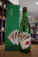 山本　純米大吟醸　ロイヤルストレートフラッシュ　720ml
