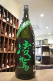 凌駕　(りょうが)　純米吟醸　越淡麗　無濾過　1800ml