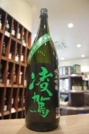 凌駕　(りょうが)　純米吟醸　越淡麗　無濾過　1800ml