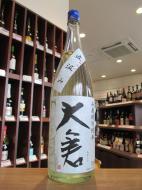 大倉　辛口　山廃仕込　特別純米　直汲み　オオセト55%　生原酒　720ml