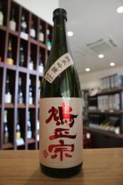 鳩正宗　純米吟醸　山田錦　直汲み生　ダークレッド　720ml