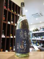 鶴齢　別誂え　直汲み　純米酒　山田錦65　生原酒　1800ml