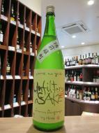 梅乃宿　アンフィルタード・サケ　純米大吟醸　備前雄町　無濾過袋しぼり　720ml