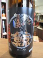 酔鯨　純米酒　八反錦60　1800ml