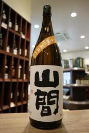 山間　特別純米　仕込み10号　中採り直詰め　生原酒　1800ml