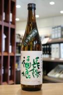 長陽福娘　直汲み　純米吟醸　雄町50　無濾過生原酒　720ml