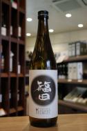 福田　純米　山田錦　火入れ　720ml