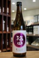 福田　純米吟醸　山田錦　火入れ　720ml