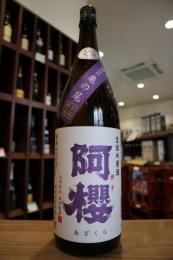 阿櫻(あざくら)　亀の尾　純米仕込　生詰め原酒　1800ml