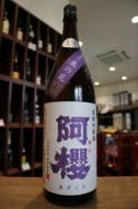 阿櫻(あざくら)　亀の尾　純米仕込　生詰め原酒　1800ml